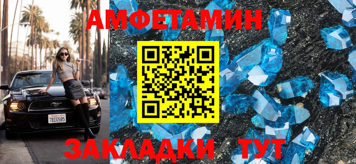 Амфетамин  Вход с VPN  Урюпинск  АМФ 97% 