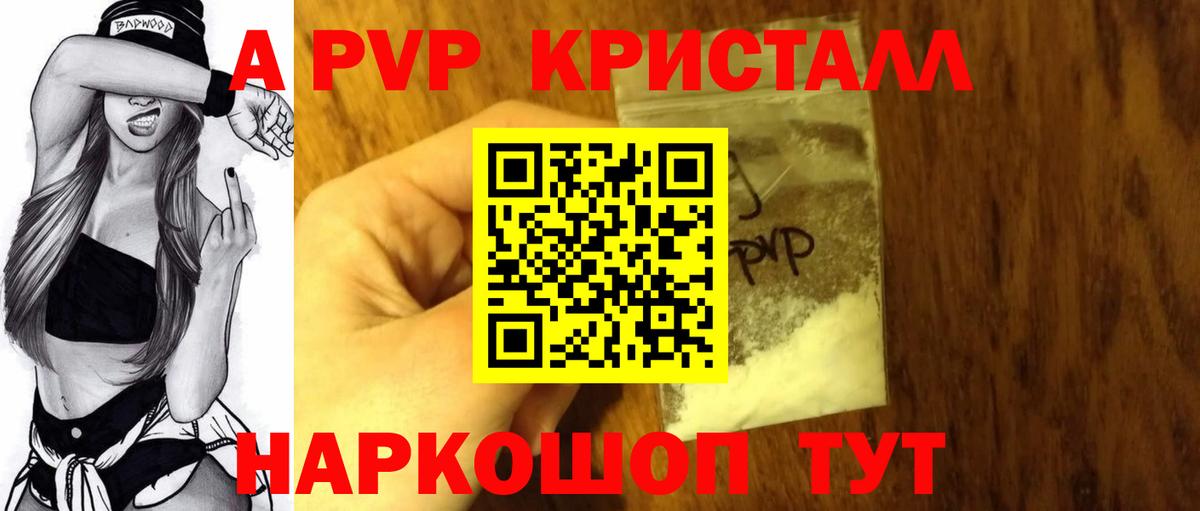 Урюпинск  А ПВП мука  Вход с VPN  Альфа ПВП Соль  A-PVP мука 