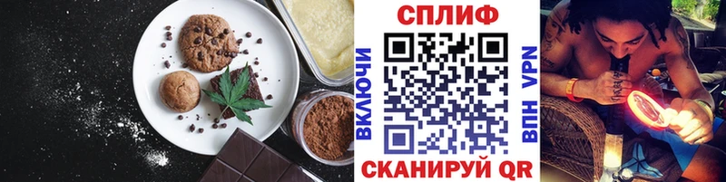 Печенье с ТГК конопля  Урюпинск 