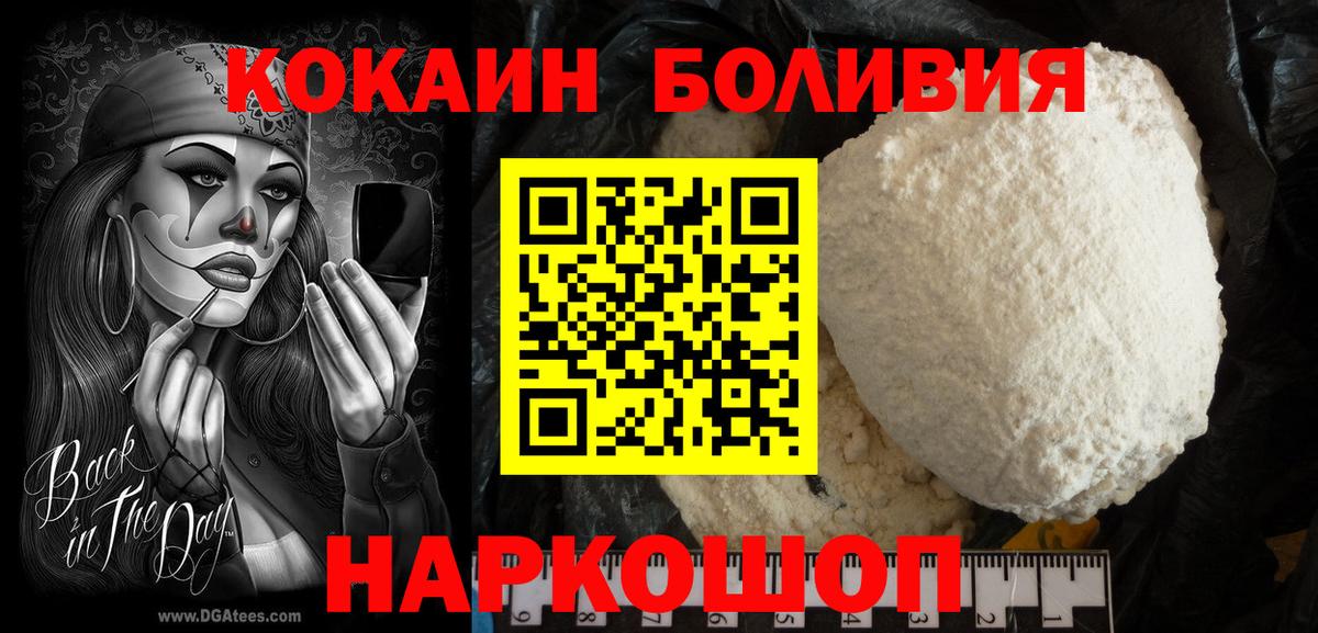 Кокаин Columbia  Cocaine  Урюпинск  Вход с VPN  Кокаин 99% 
