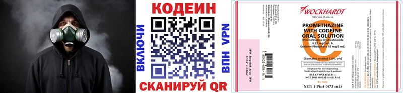 даркнет сайт  Урюпинск  Кодеин напиток Lean (лин) 