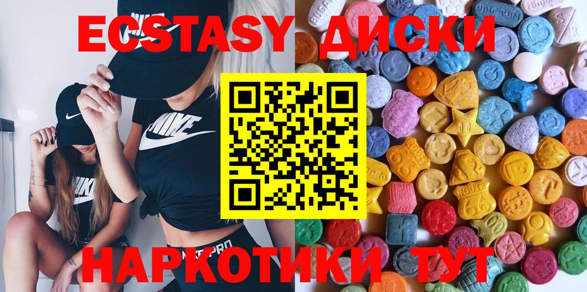 ЭКСТАЗИ круглые Урюпинск