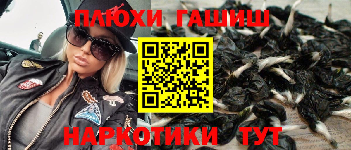 ГАШ Premium Урюпинск