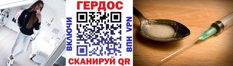 ГЕРОИН белый Урюпинск