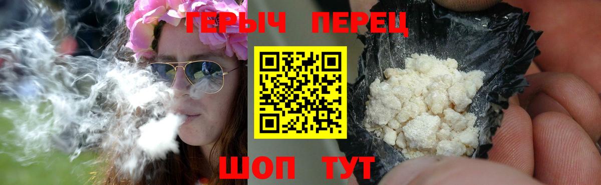 ГЕРОИН афганец Урюпинск