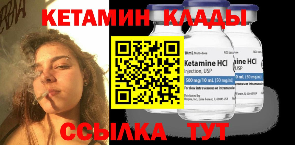 КЕТАМИН VHQ Урюпинск