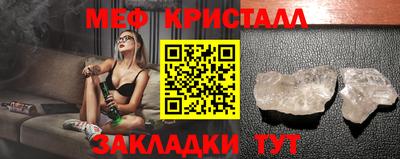 мяу мяу кристалл Пенза