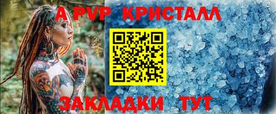мяу мяу кристалл Пенза