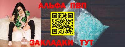 ALPHA-PVP Первоуральск