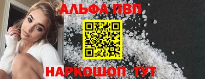 ALPHA-PVP Первоуральск