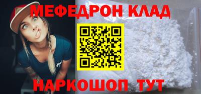 MESCALINE Партизанск