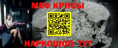 мяу мяу кристалл Пенза