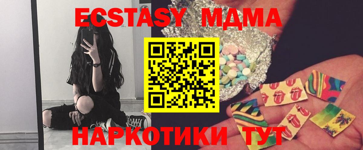 Урюпинск  МДМА VHQ  Вход с VPN 