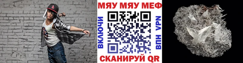 МЯУ-МЯУ мука  Урюпинск 