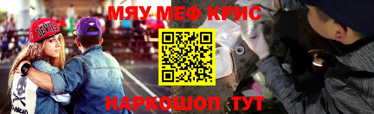 Урюпинск  МЕФ  Вход с VPN  Меф мука 
