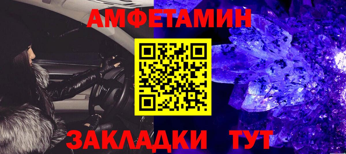 МЕТАМФЕТАМИН пудра Урюпинск