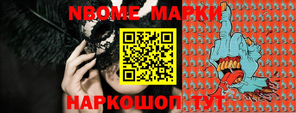 Урюпинск  Марки N-bome  Вход с VPN  Марки 25I-NBOMe 1,5мг 