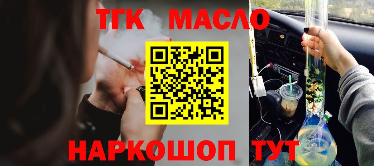 Дистиллят ТГК вейп с тгк Урюпинск