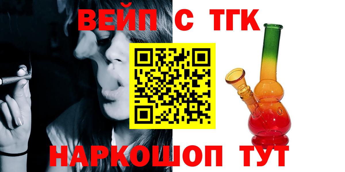 ТГК вейп  ТГК THC oil  Урюпинск  Вход с VPN 